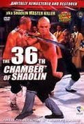 SHAOLIN MASTER KILLER MOVIE