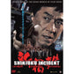 Shinjuku Incident DVD [DVD]