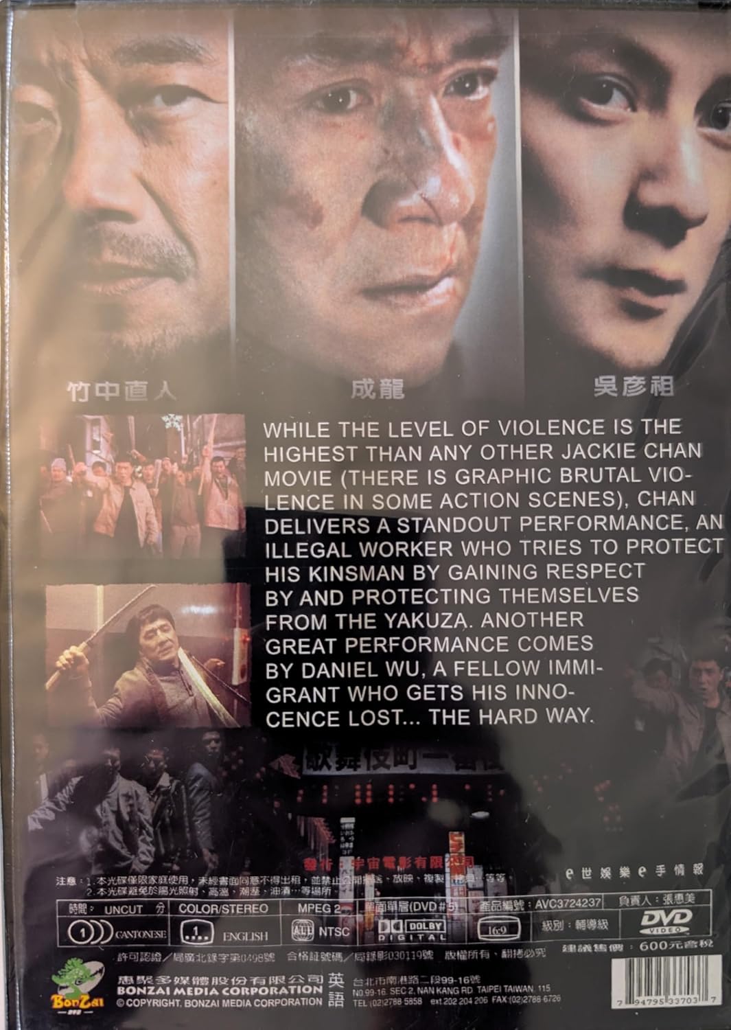Shinjuku Incident DVD [DVD]