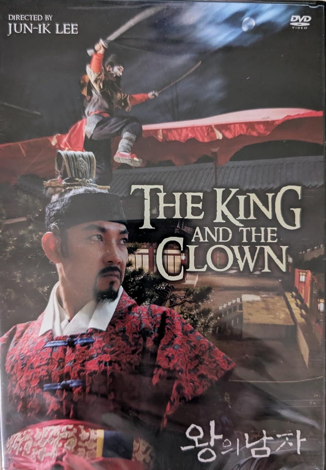 THE KING AND THE CLOWN [DVD]