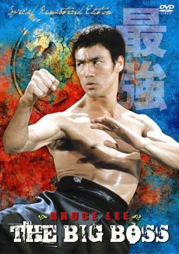 Bruce Lee Mega Bundle - 7 DVD Set
