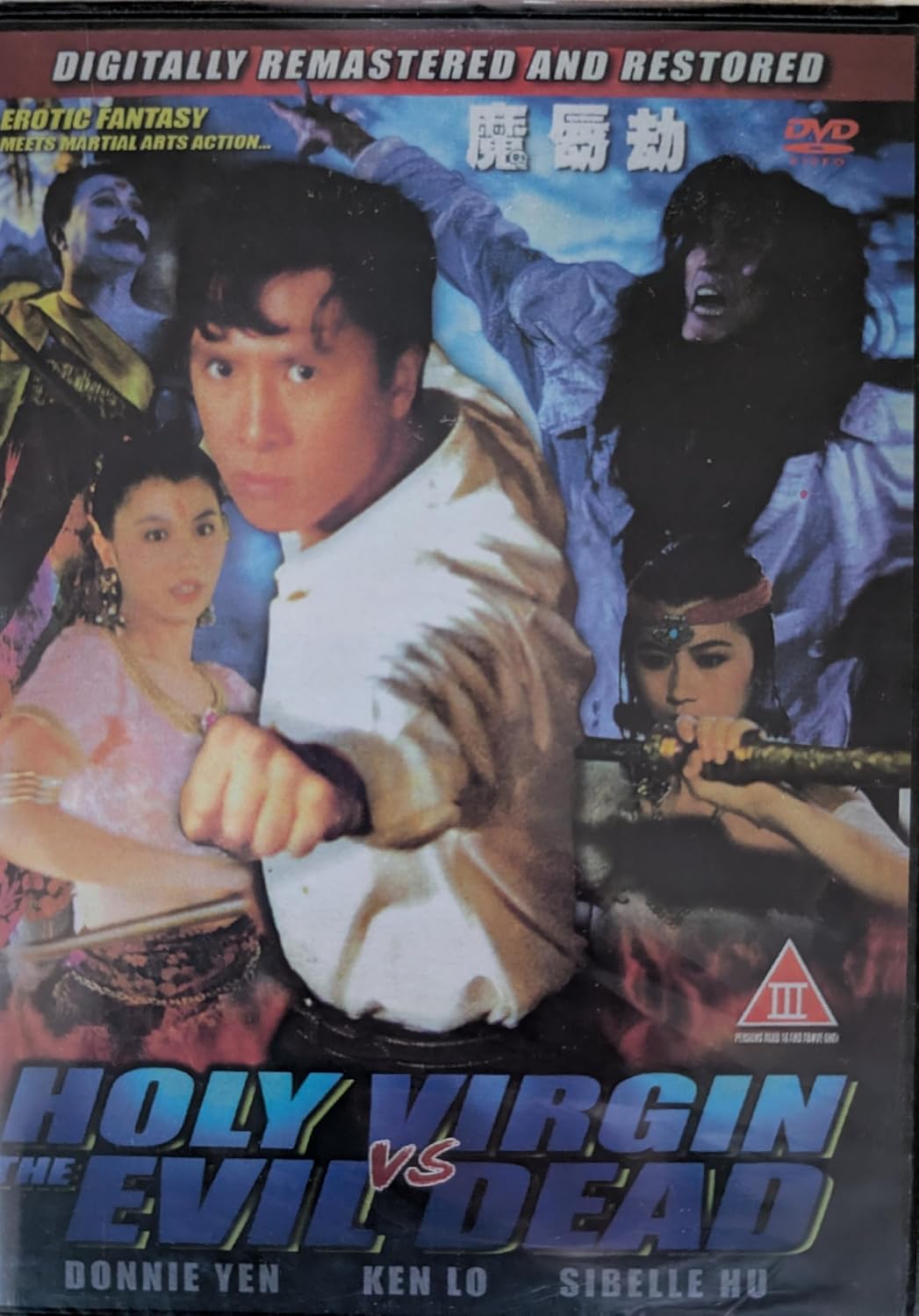 The Holy Virgin Versus the Evil Dead [DVD]