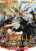 Godzilla battles Megalon and Gigan as Jet Jaguar flies overhead in a vintage Godzilla vs. Megalon movie poster.
