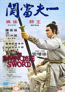 Invincible Sword (DVD)