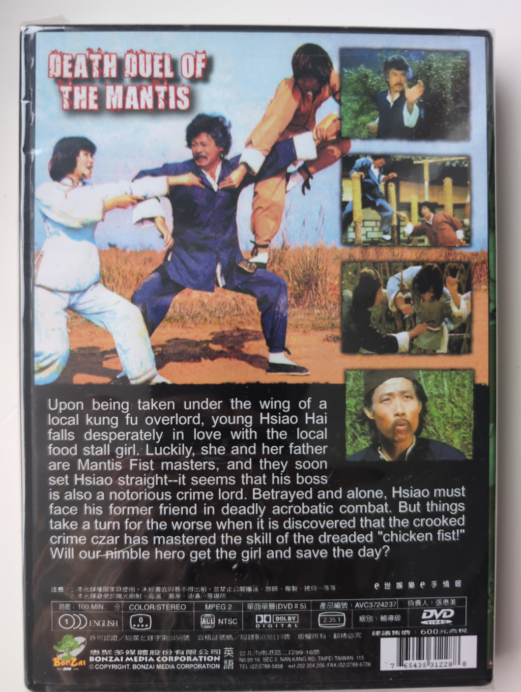 Death Duel Of The Mantis DVD