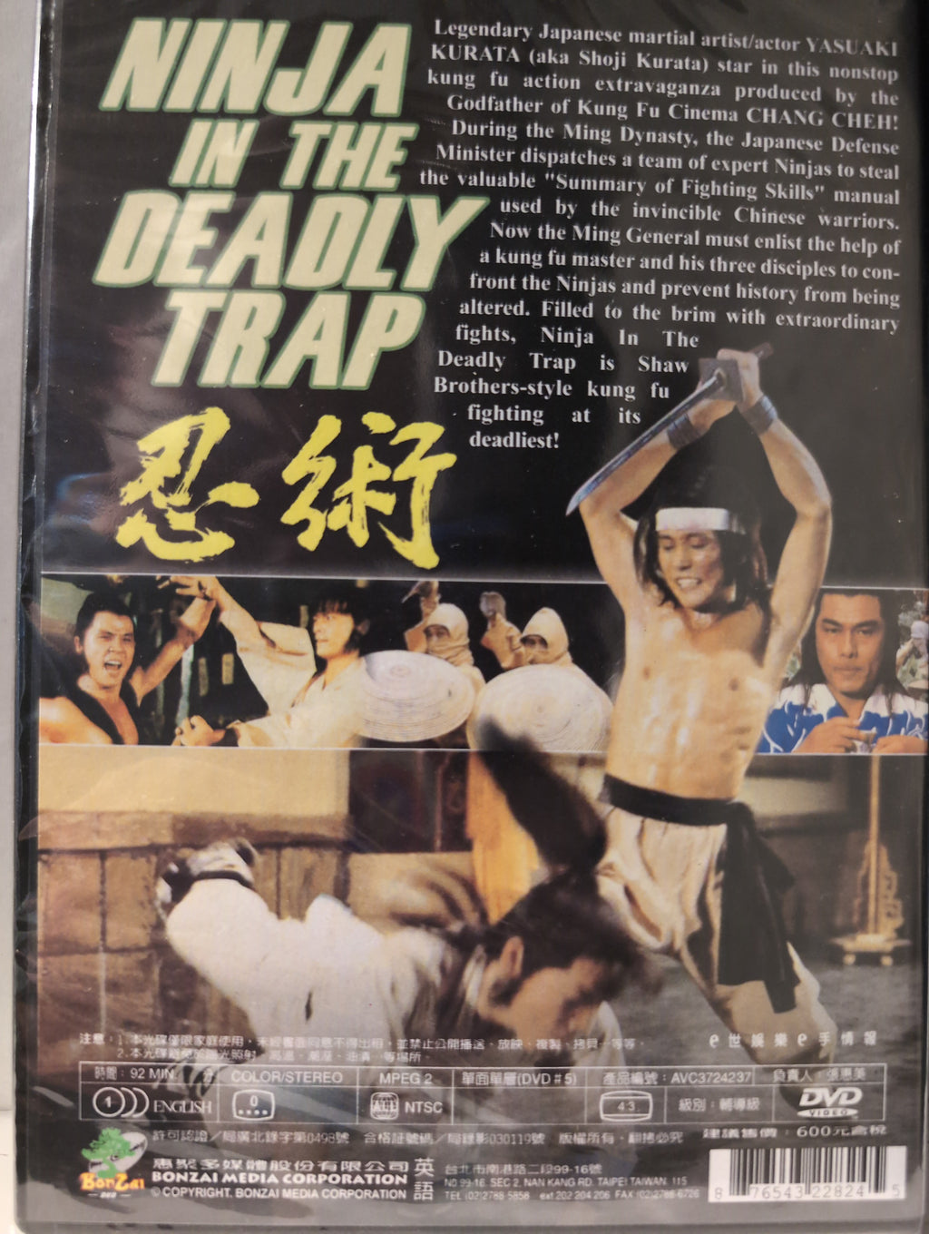 Ninja in the Deadly Trap