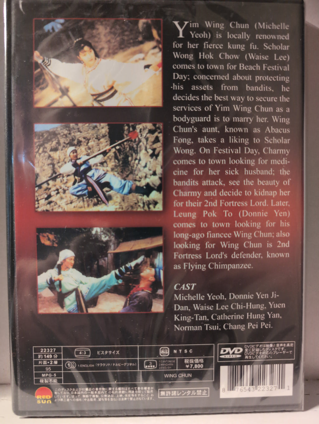 Wing Chun [DVD]