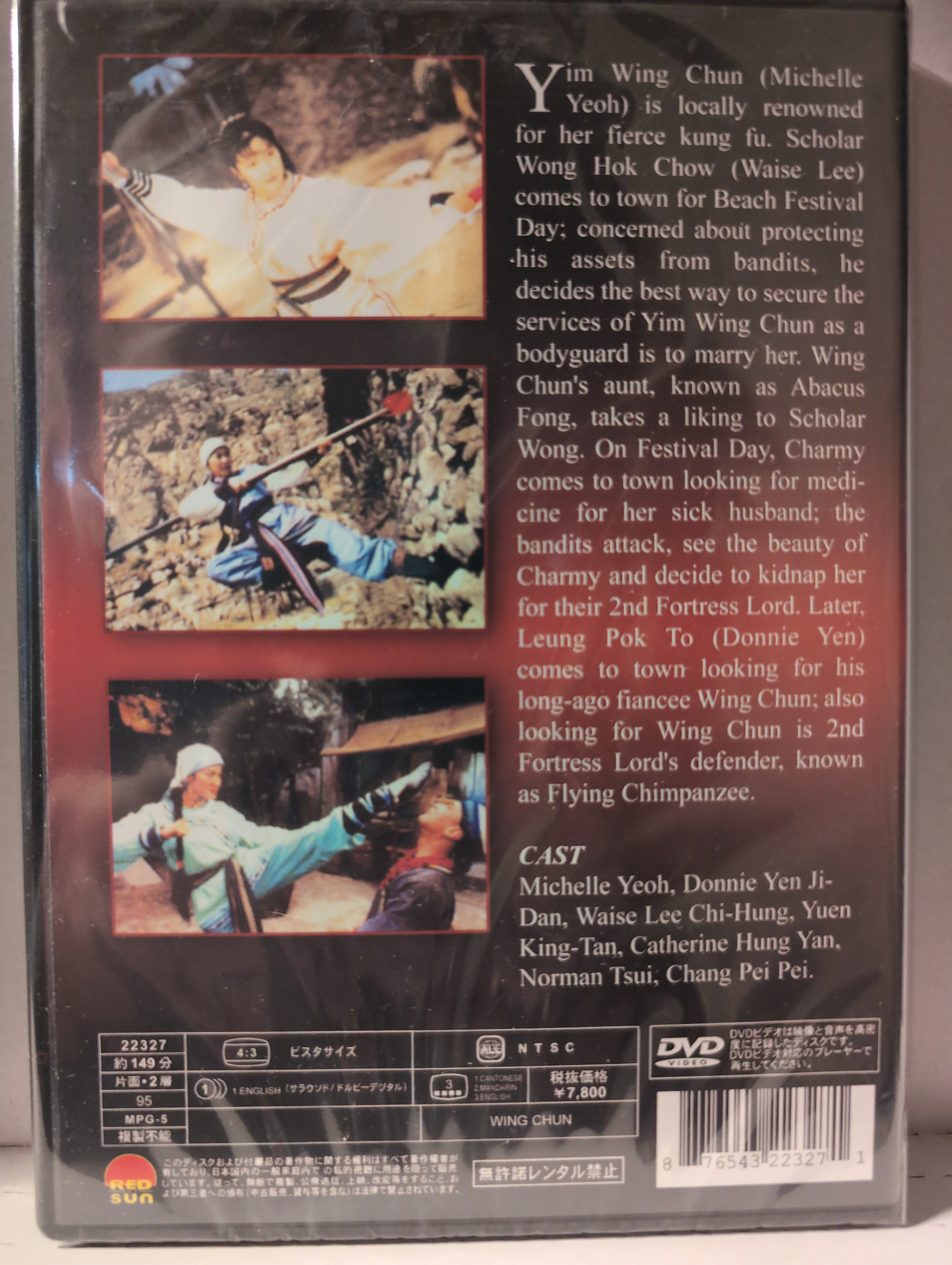 Wing Chun [DVD]