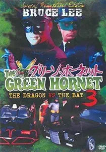 Bruce Lee's "Green Hornet: The Dragon vs. The Bat" DVD cover features the Green Hornet and Batman posing above a scene with their respective vehicles and sidekicks, framed by Japanese text.
