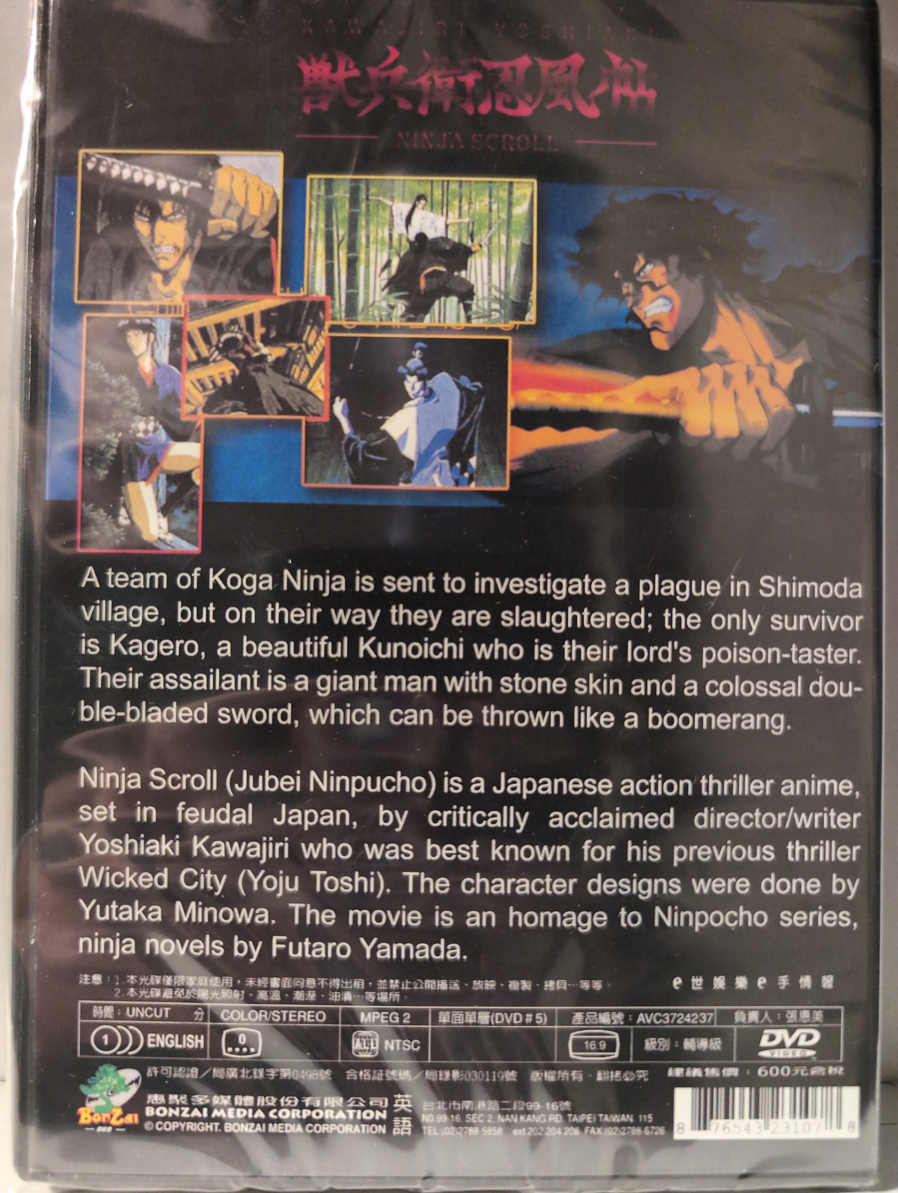Ninja Scroll the Movie