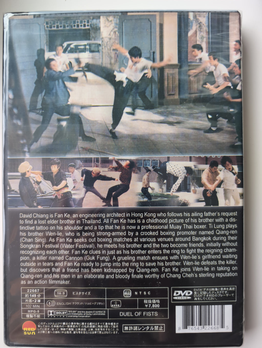 Duel of Fists [DVD] - Classic Martial Arts Action