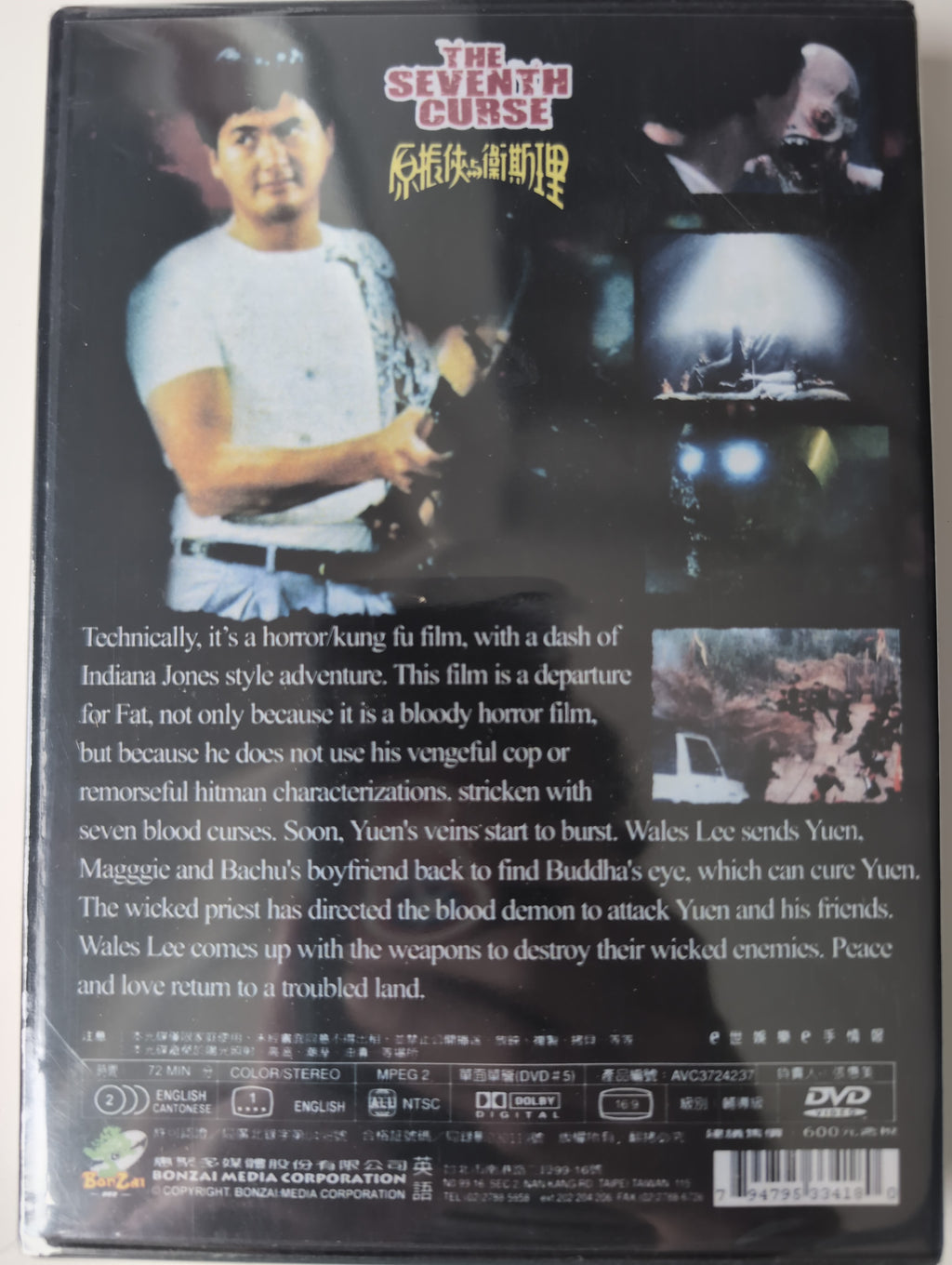 The Seventh Curse DVD kung fu martial arts action Chow Yun Fat English dubbed