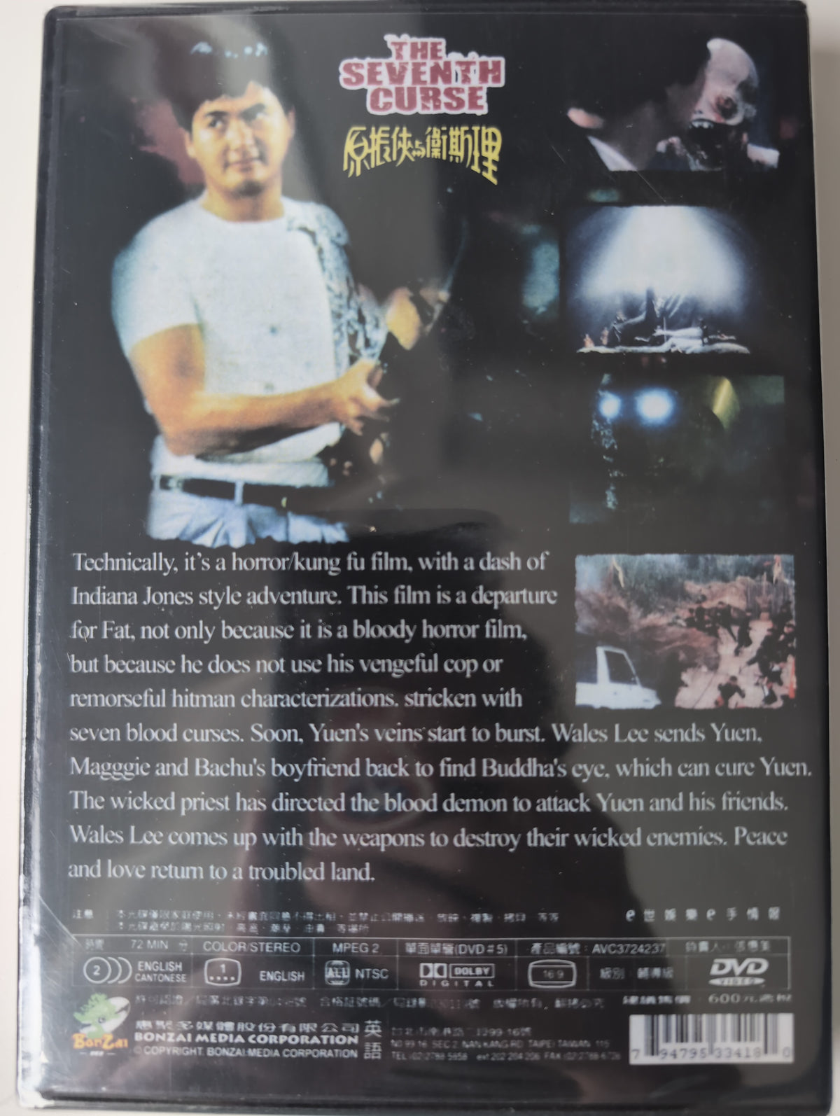 The Seventh Curse DVD kung fu martial arts action Chow Yun Fat English dubbed