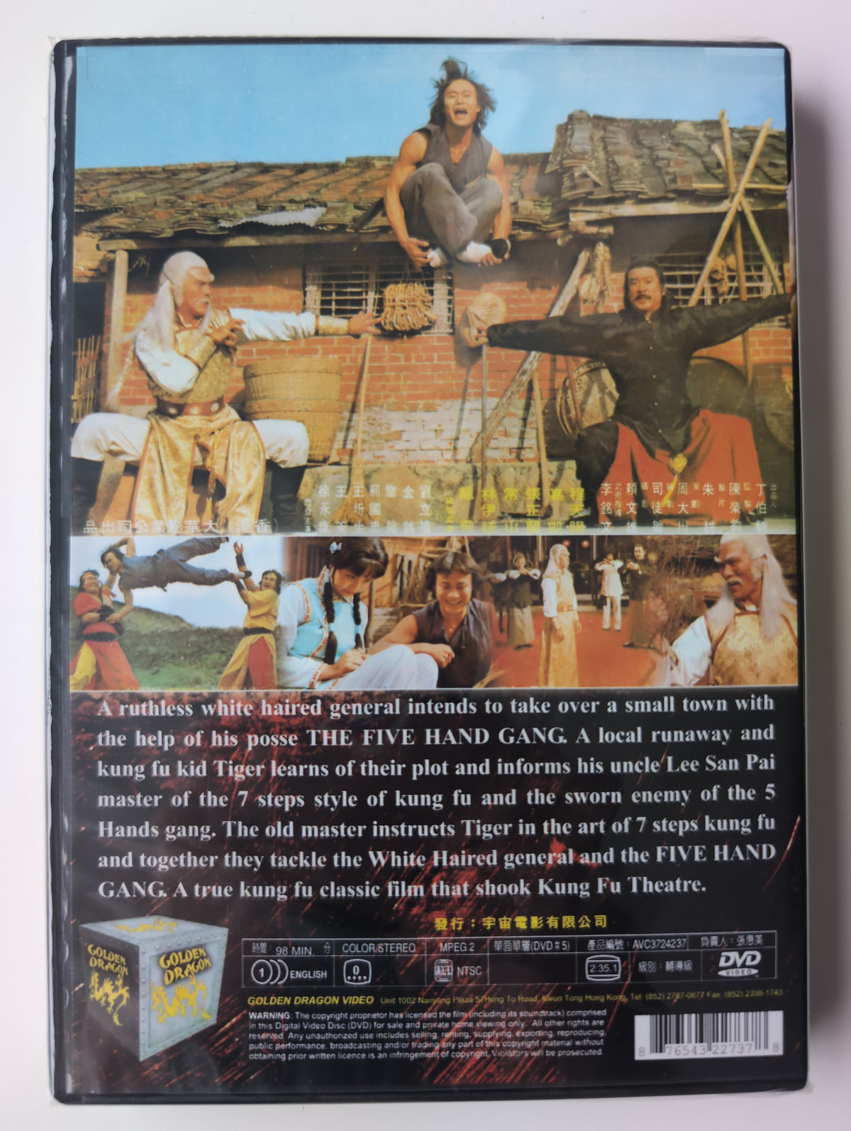 7 Steps of Kung Fu [DVD]