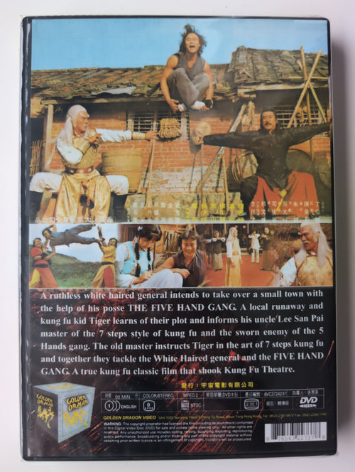7 Steps of Kung Fu [DVD]