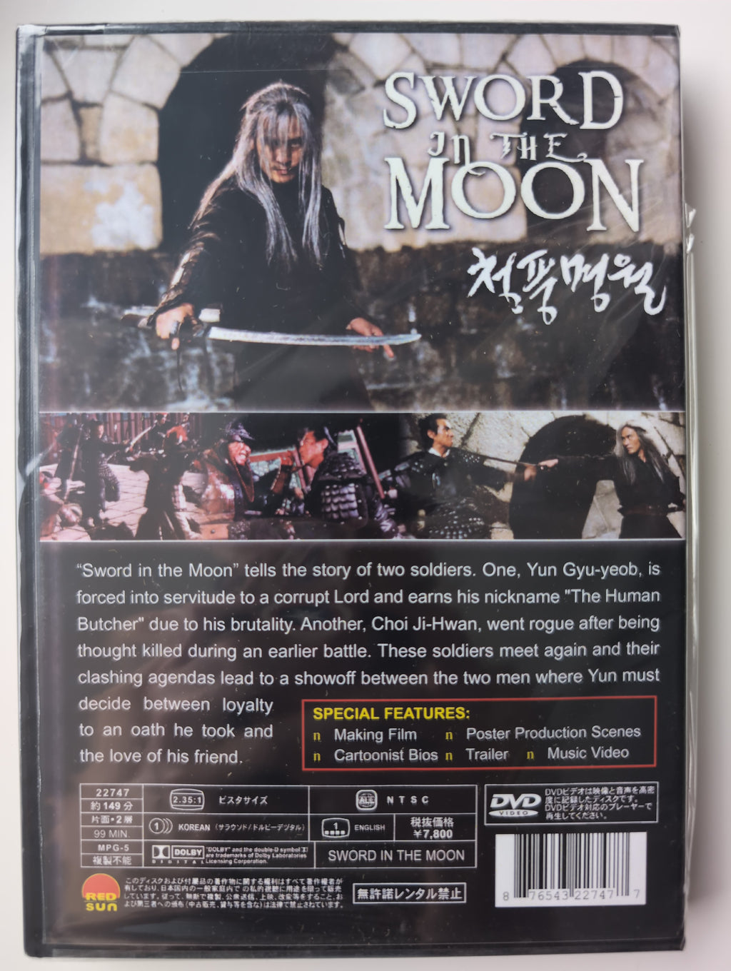 Sword in The Moon