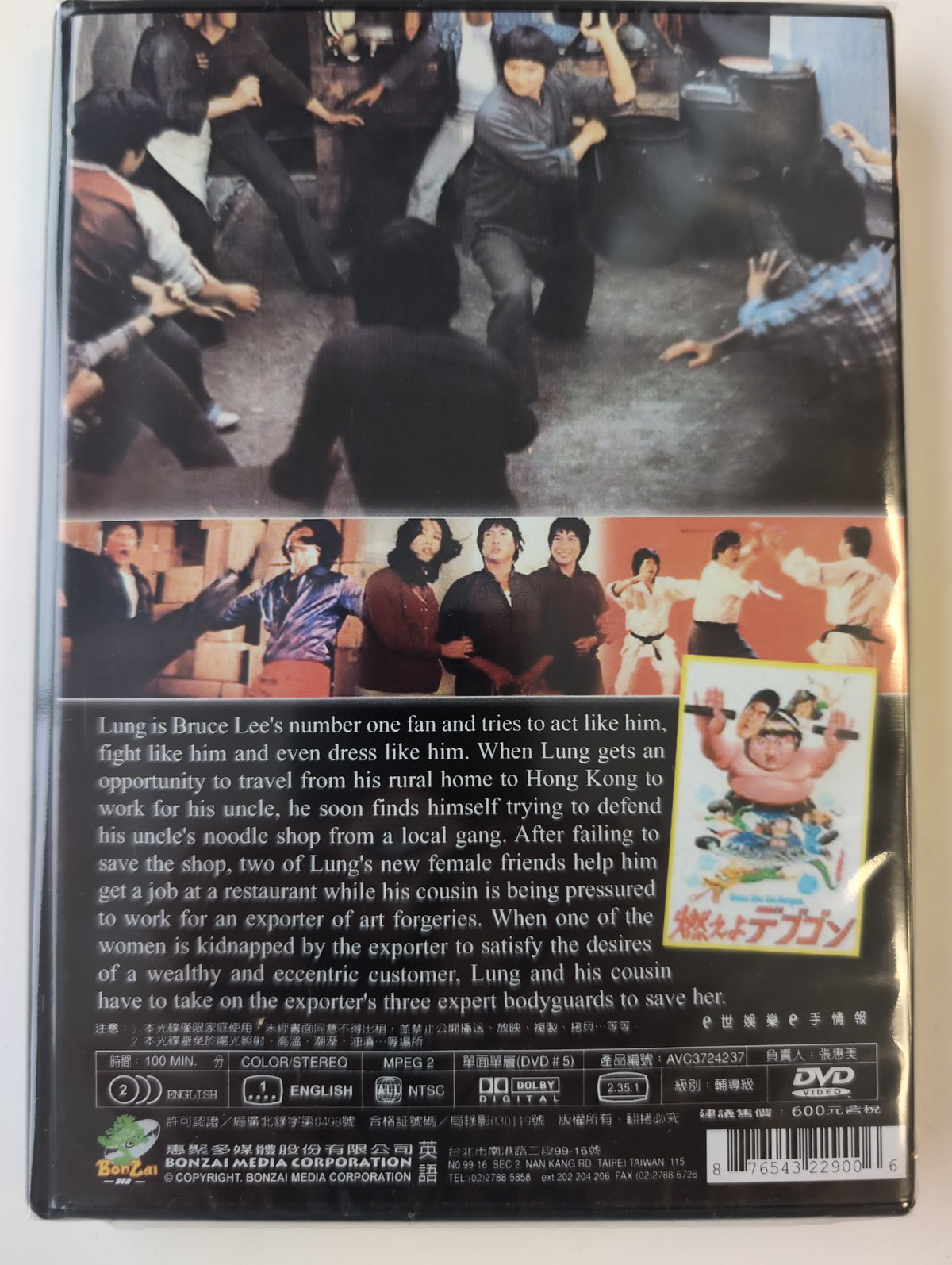 Enter the Fat Dragon (Dual Audio Edition) DVD