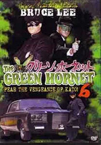 The Green Hornet DVD cover features Bruce Lee and a masked companion standing heroically with their car, promoting the vengeance of Kato.
