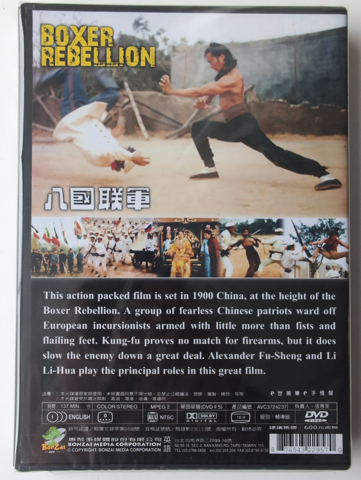 Boxer Rebellion