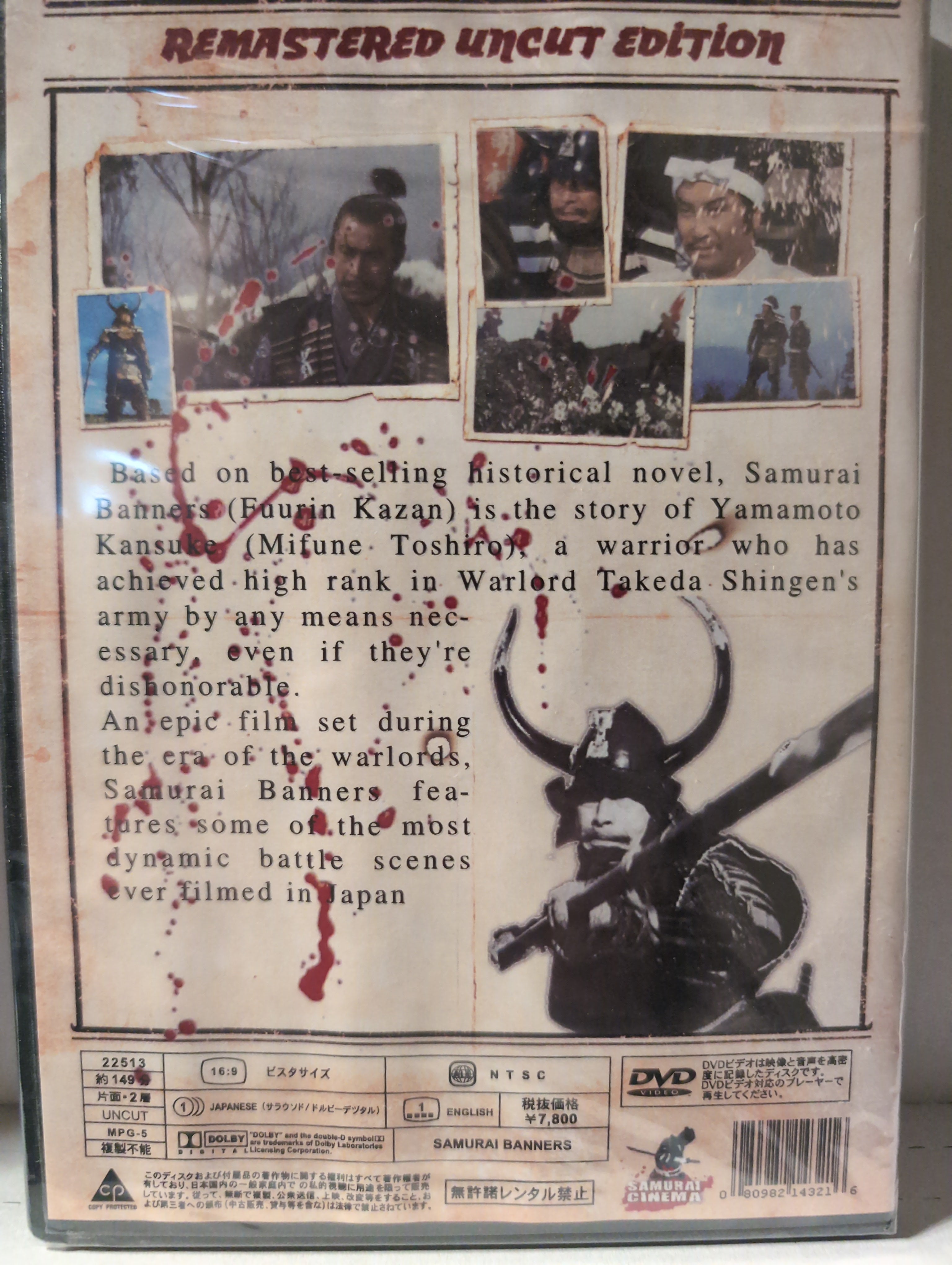 Samurai Banners