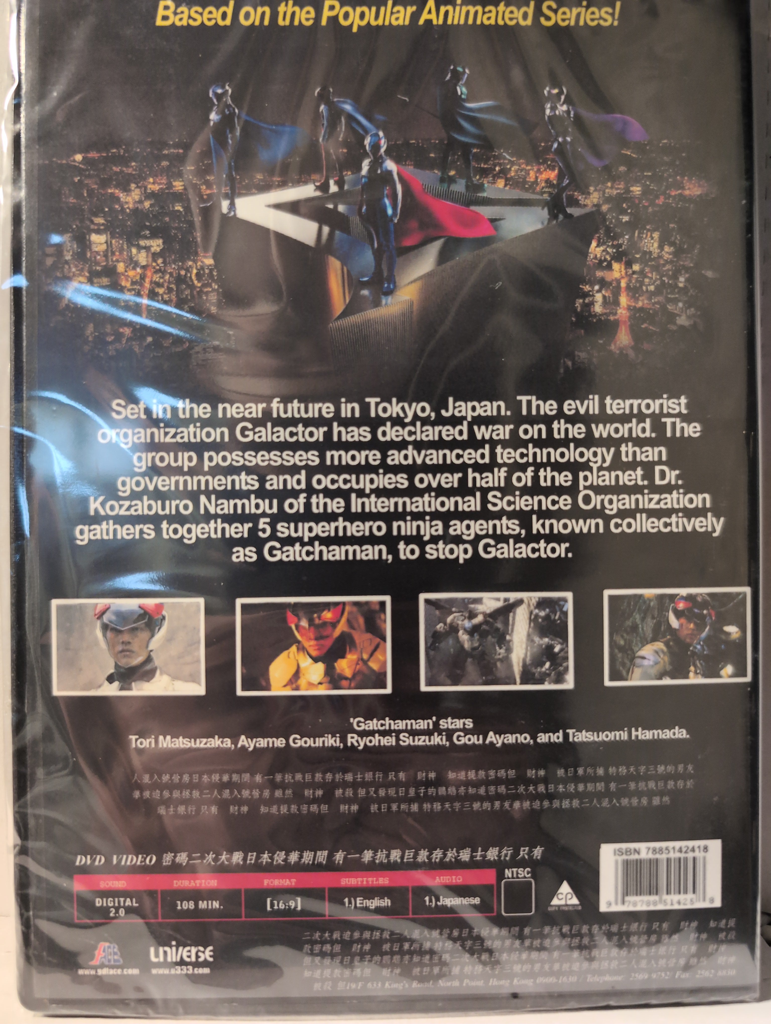 Gatchaman Live Action Movie Battle of the Planets G-Force Science Ninja Team (Japanese Movie with English Sub - All Region DVD)