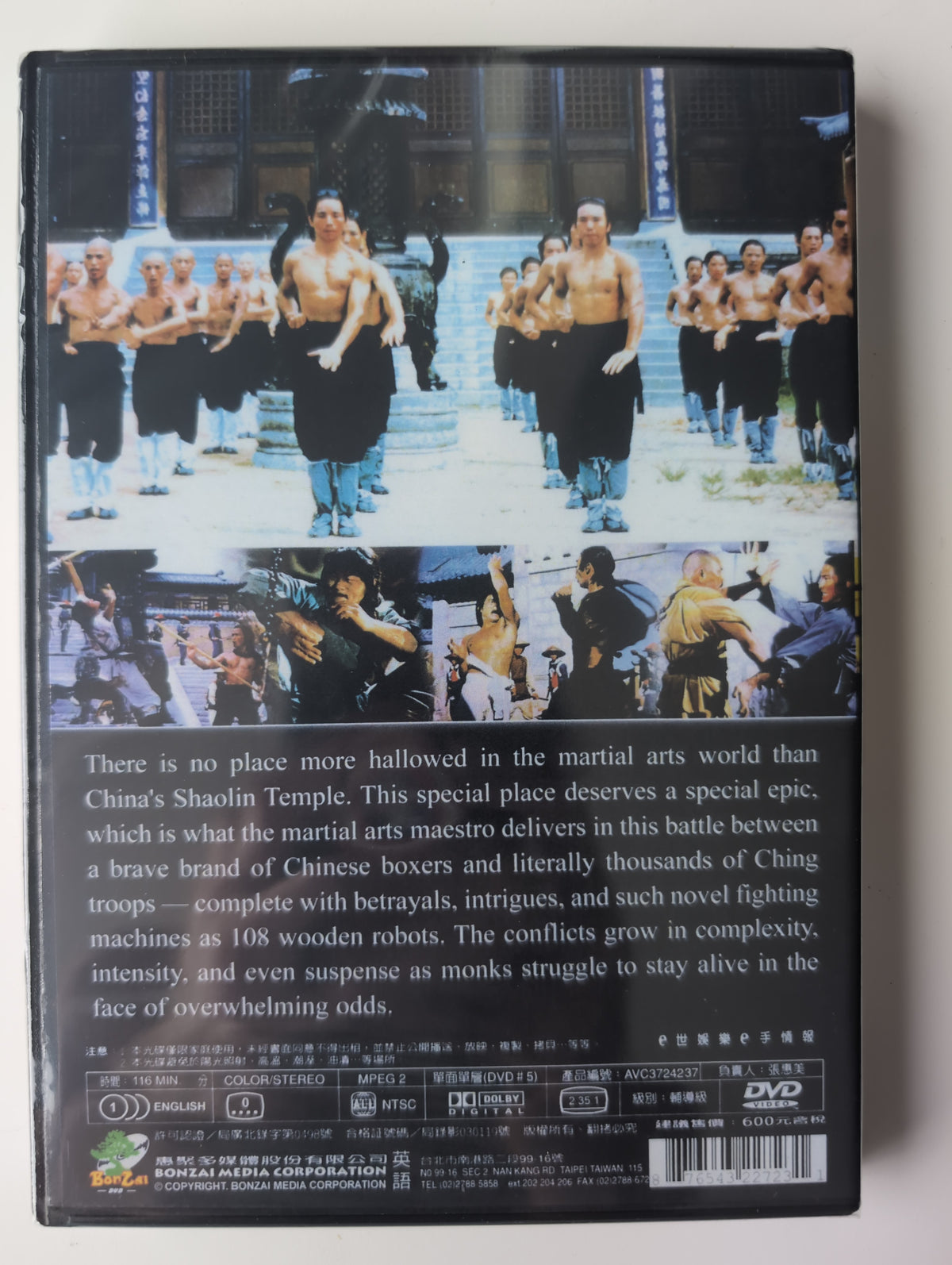 Death Chambers Aka Shaolin Temple