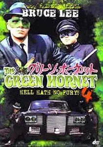 Bruce Lee and Van Williams star in The Green Hornet movie poster, showcasing action and vintage appeal.
