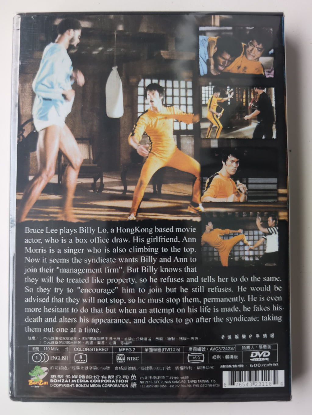 Game of Death