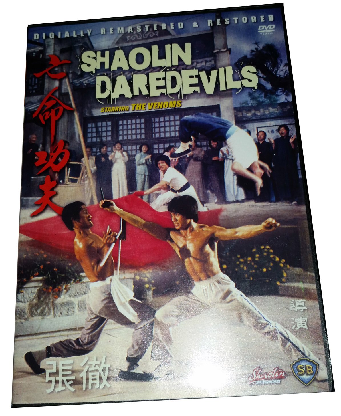shaolin daredevils [DVD]