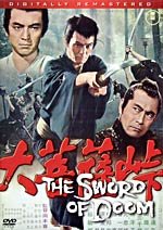 Sword of Doom 1966 (DVD)